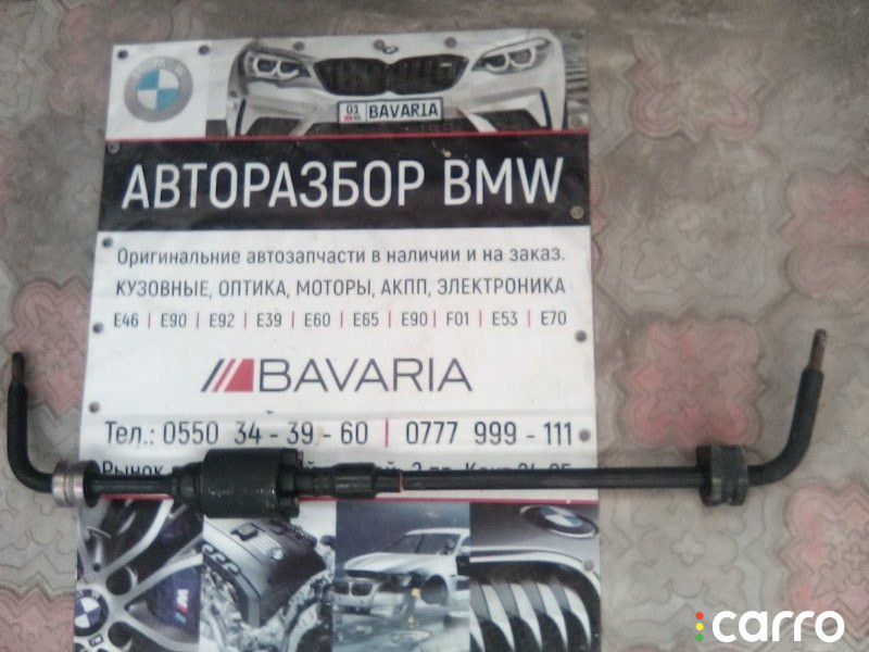 37126771045 Стабилизатор Dynamic Drive BMW X5 2006г. - фото №1