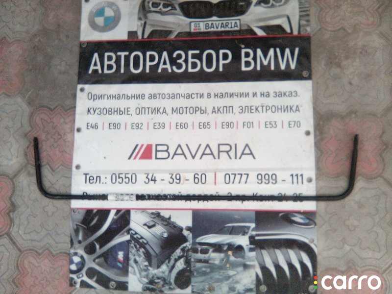 33506770338 Стабилизатор BMW 5 series 2003г. - фото №1