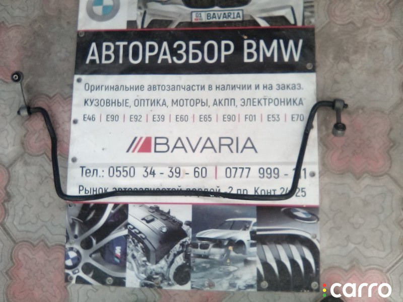 33551094544 Стабилизатор BMW 3 Series 1997г. - фото №1