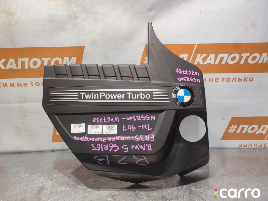 7607447 Декоративная крышка двигателя BMW 5 F10 2011г. - фото №1