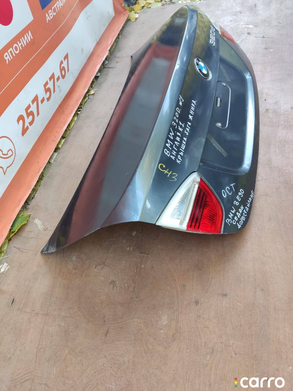 41627254425, 41627151491 КРЫШКА БАГАЖНИКА BMW 3 E90/E91/E92/E93 2007г. - фото №2