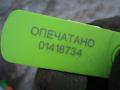 Блок AirBag Opel Vectra C 2003г. - фото №4