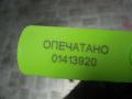 Выключатель концевой (концевик) Ford Mondeo 4 2011г. - фото №3