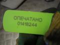Датчик удара Ford Mondeo 4 2007г. - фото №3
