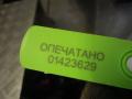 6762769 Датчик ускорения BMW 3 E90/E91/E92/E93 2005г. - фото №3