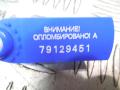 Замок багажника BMW 5 E60/E61 2006г. - фото №4