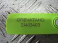 3417402 Защита днища BMW X3 E83 2009г. - фото №11