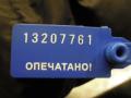 Зеркало салона Citroen C5 2007г. - фото №5