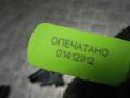 Кнопка стеклоподъемника Nissan Qashqai 2009г. - фото №4