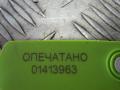 Козырек солнцезащитный Ford Mondeo 4 2011г. - фото №7