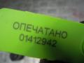 Контактная группа Mazda 6 2010г. - фото №4
