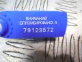 Крепление фары левой BMW 5 E60/E61 2006г. - фото №5