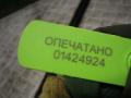 Молдинг стекла двери наружный Ford Mondeo 4 2009г. - фото №7
