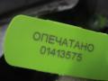 7S71A423A40 Накладка двери (крышки) багажника Ford Mondeo 4 2008г. - фото №5