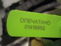 Накладка декоративная на торпедо Opel Signum 2006г. - фото №3