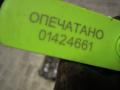 Ручка внутренняя KIA Sportage 2012г. - фото №3