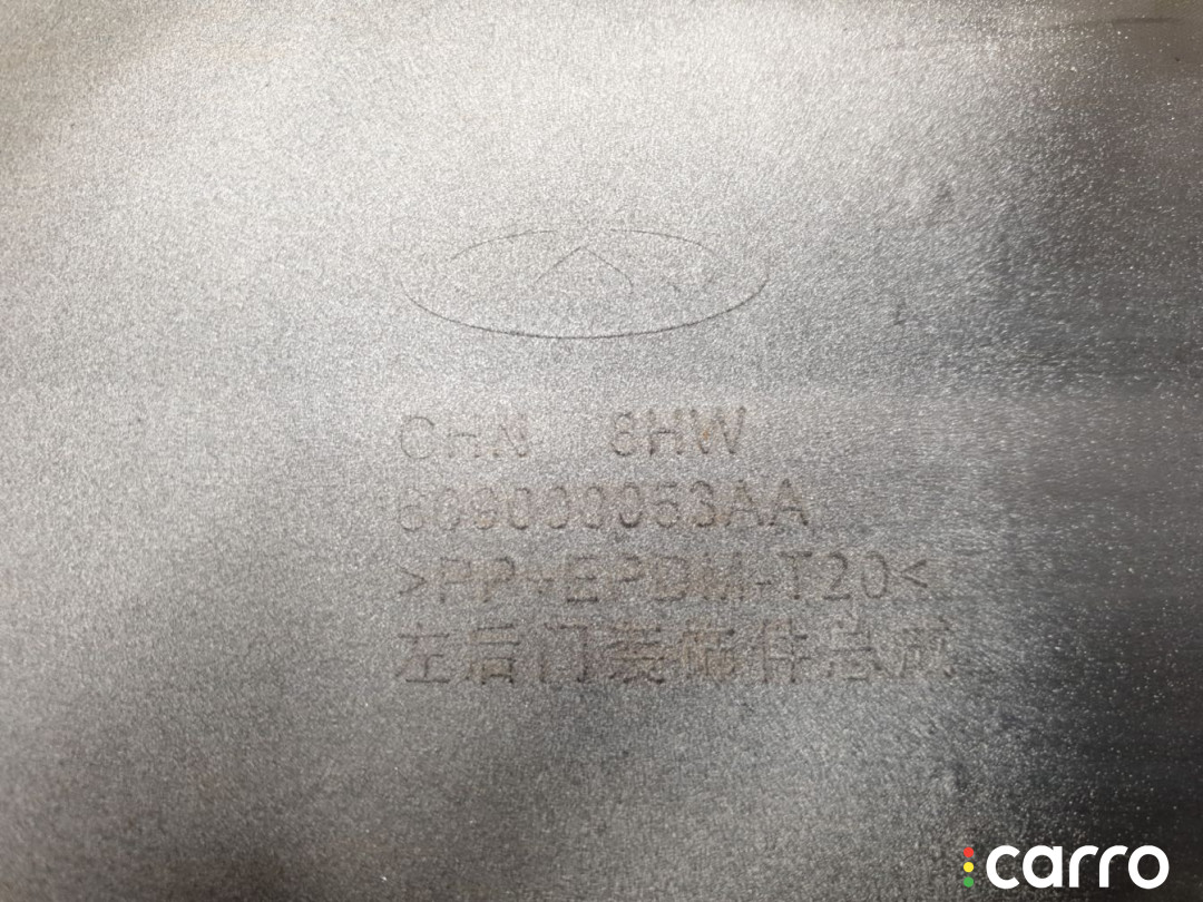 609000053AA Молдинг двери левый задний Chery Tiggo 8 Pro 2021г. - фото №2