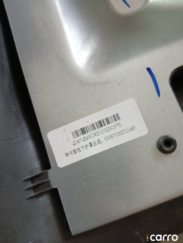 5306710XST01A8P Кожух рулевой колонки Haval Jolion 2021г. - фото №5