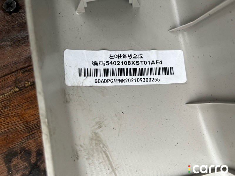 5402108XST01AF4 Обшивка стойки Haval Jolion 2021г. - фото №9