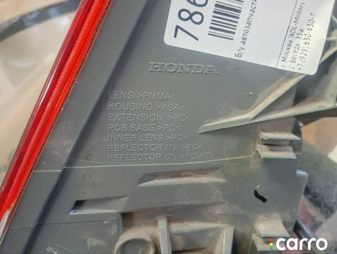 33500TV0E01, 21719B3RWE Фонарь Honda Civic 9 2012г. - фото №6