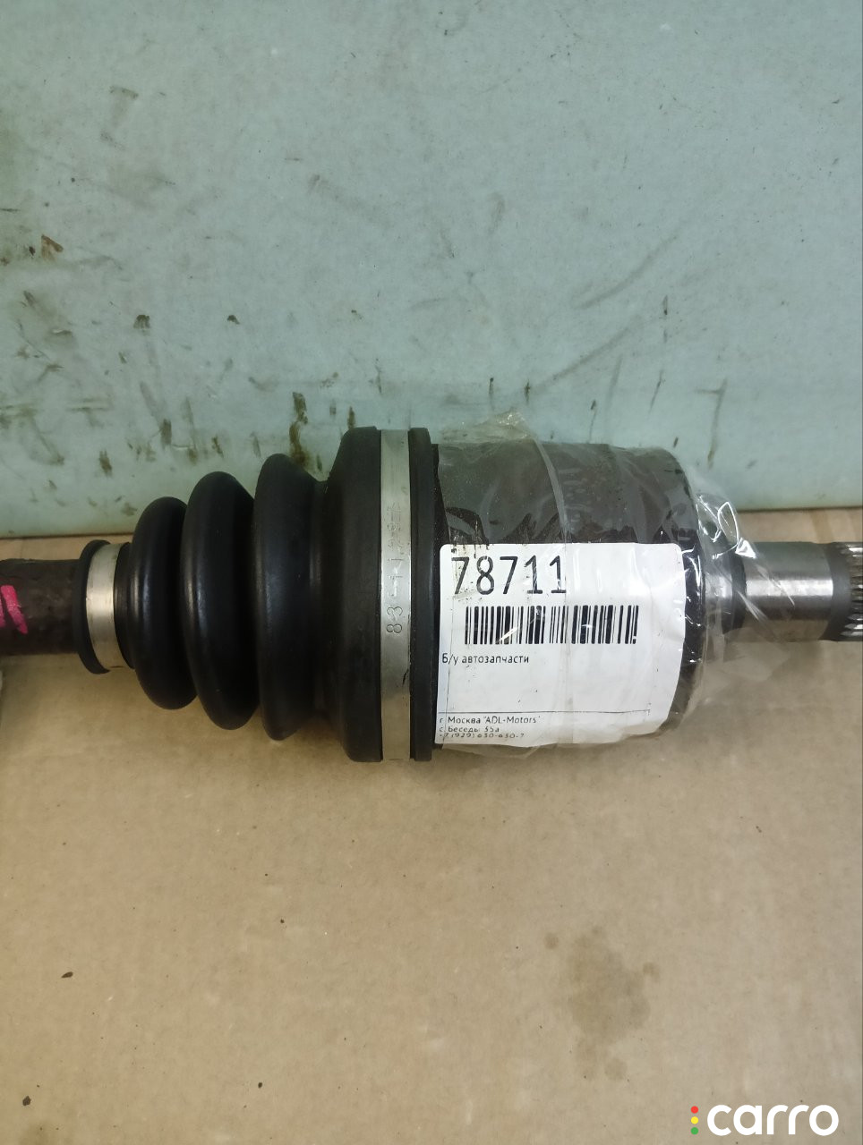 0310RE20, 0315CU2, 0317PRE20, 0420N83, 102278, 1501988SX, 2108116N, 223241, 823124, BOC9905, CV16331, DFCV063, HBOC9905, HNRF, HO066, HOM085, KAT2019TM, N64272H, NPWHD071, TGCVJ0085, TRHO1861, V413135, Z21861, 44306TA0A50, 0311CRVMTRH, 44306TA0A51, 604250, 664250, DE050TA, DEA036HL, DEA036LHV, HLPYL156, HLRC0143, ND431NY, WEPY177, WERZ177, ZVA50, ZVT32K, ZVT32KV1 Привод Honda Accord 8 2008г. - фото №7