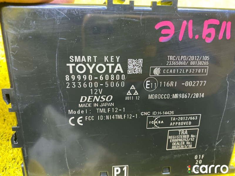 5032, 8990-60800 электронный блок TOYOTA LAND CRUISER PRADO - фото №2