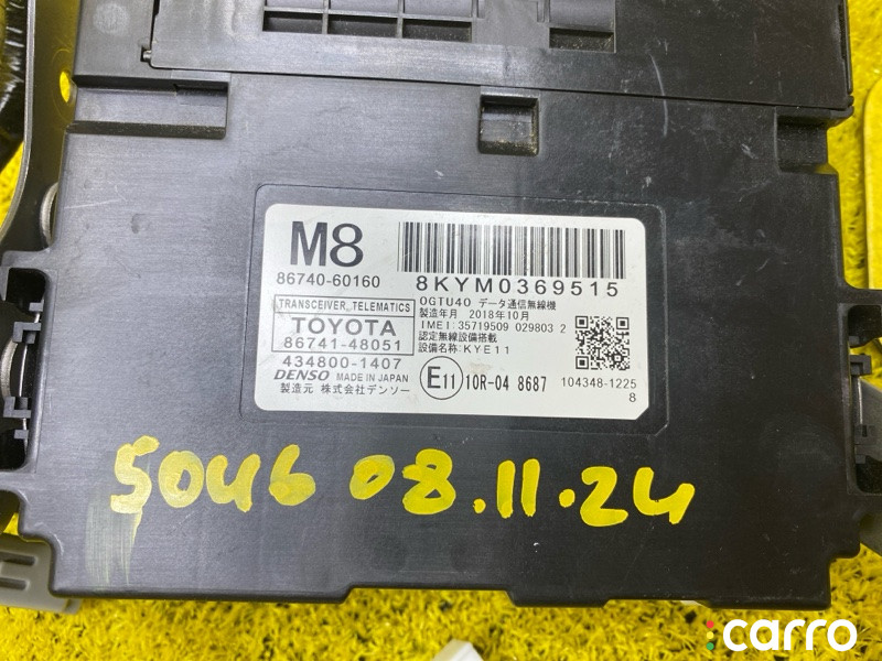 8674148051, 5046 электронный блок TOYOTA LAND CRUISER PRADO - фото №2