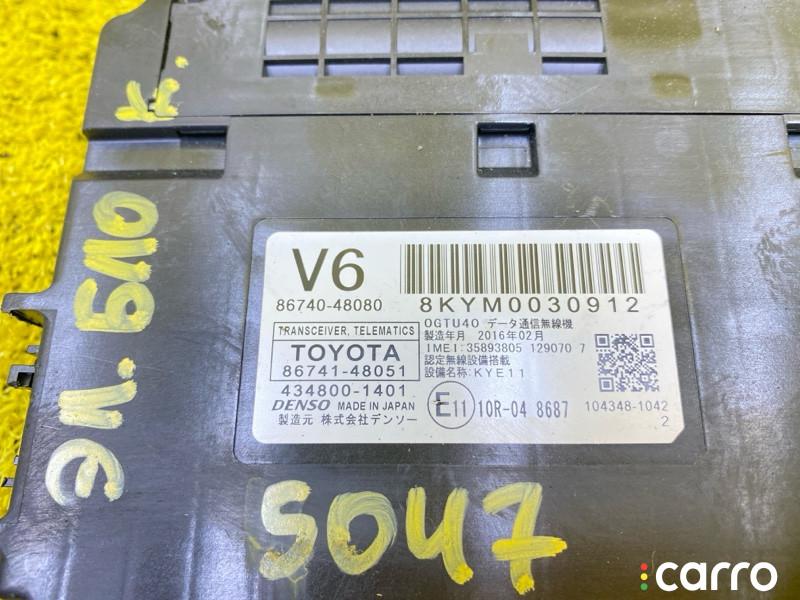 8674148051, 5047 электронный блок LEXUS RX200T/RX300/RX450H/RX450HL/RX350/RX350L - фото №2
