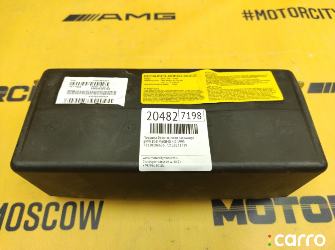72128186636 Подушка безопасности пассажира BMW 740i 1995г. - фото №1