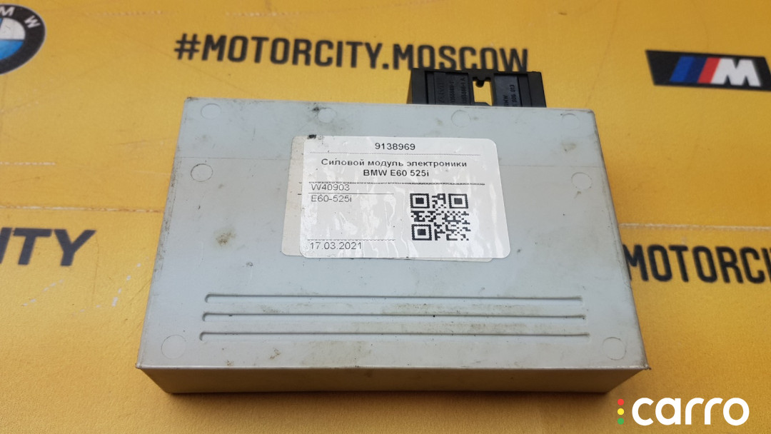 61319138969 Блок электронный BMW 525i 2007г. - фото №5