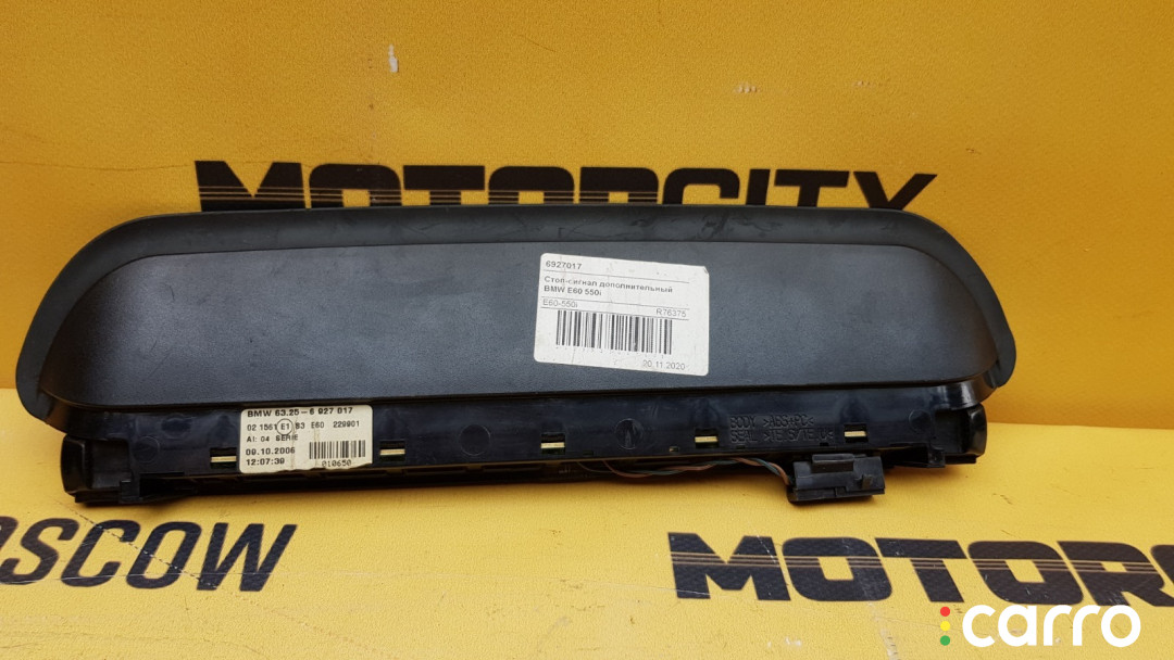 63256927017 Стоп-сигнал BMW 550i 2006г. - фото №10