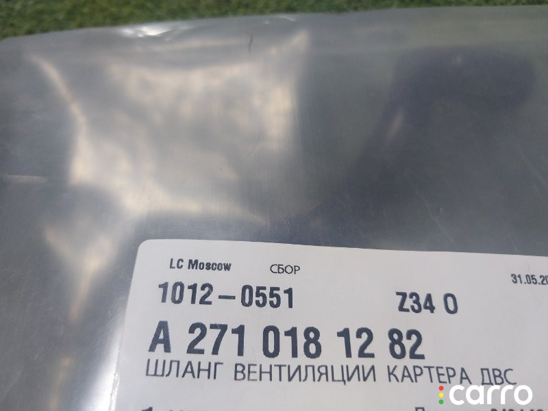 A2710181282 Патрубок вентиляции картера Mercedes-Benz C-class W203 - фото №5