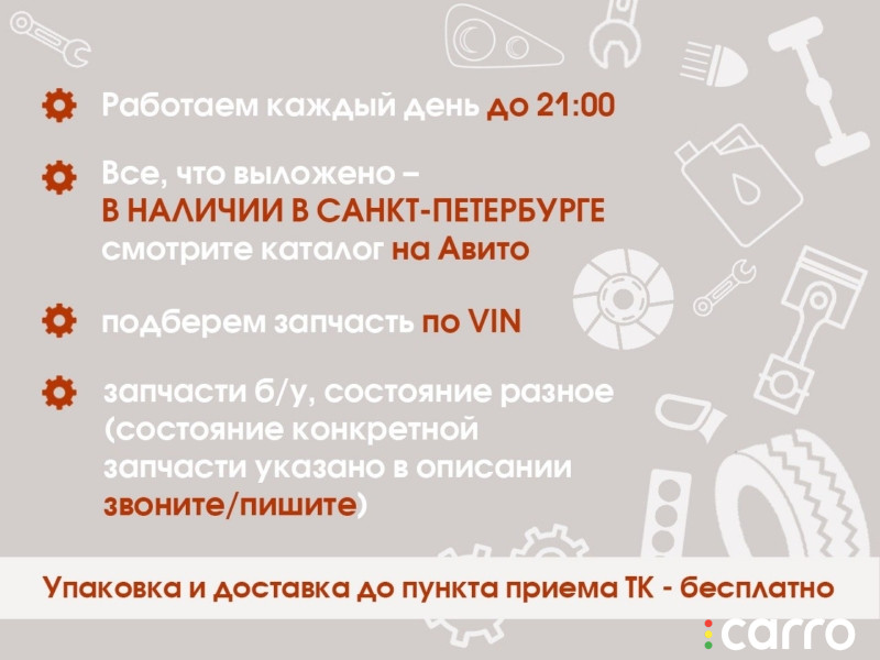 5N0837205MGRU Ручка двери передней наружная левая Skoda Fabia 2 - фото №2