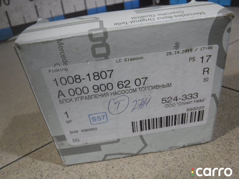 A0009006207 Блок электронный Mercedes-Benz E-Class C207 - фото №2