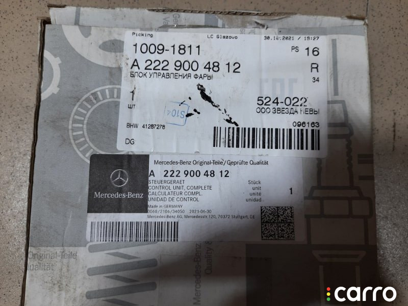 A2229004812 Блок электронный Mercedes-Benz S-class W222 - фото №3