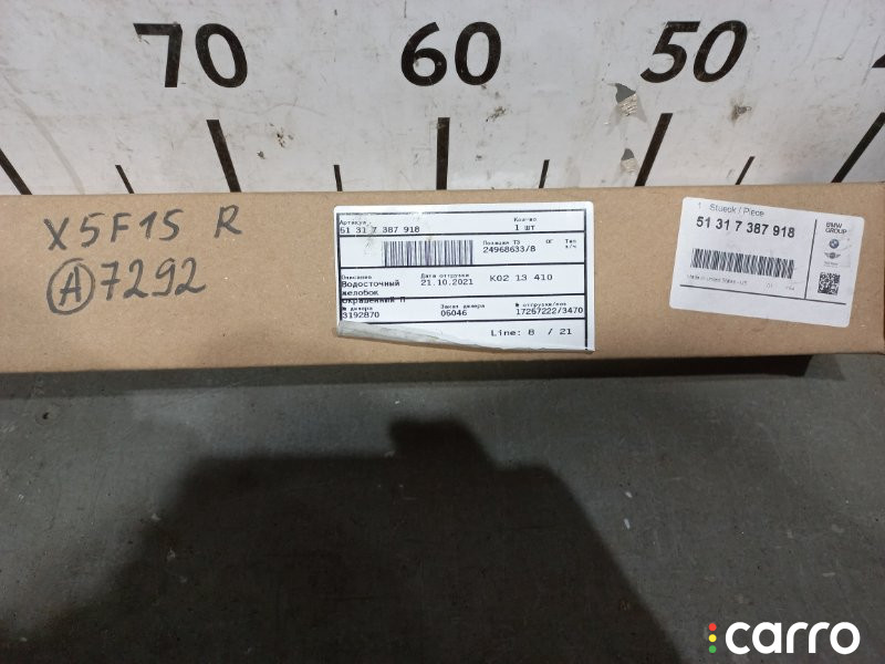 51317387918 Молдинг лобового стекла BMW X5 F15 - фото №2