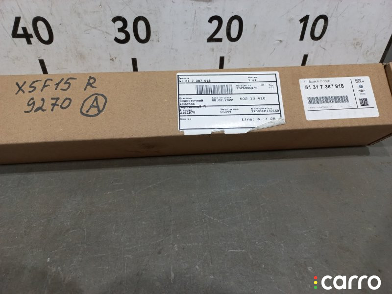 51317387918 Молдинг лобового стекла BMW X5 F15 - фото №2