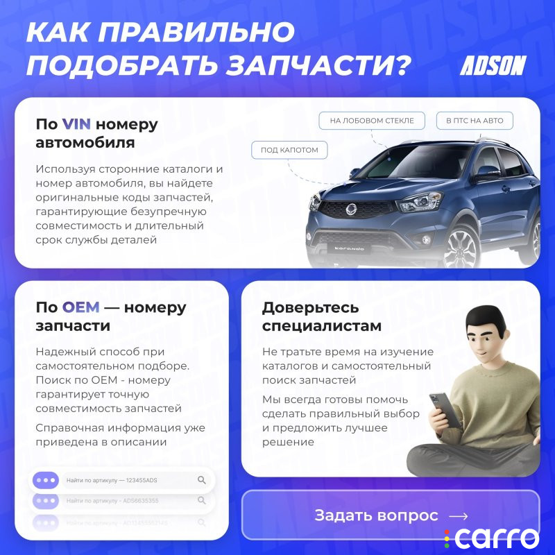 ZAPCHAST, ORIGINALNAYA, 1513502106, 1513500106 Рычаг подвески нижний SsangYong Rexton - фото №9