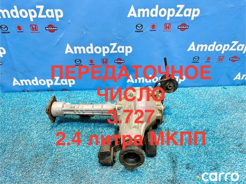2745067JV0, 2730066860 редуктор Suzuki Grand Vitara 2012г. - фото №1