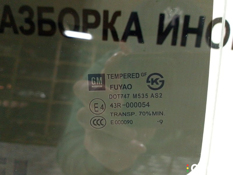 95967115 Стекло двери Chevrolet Cruze 2009г. - фото №6