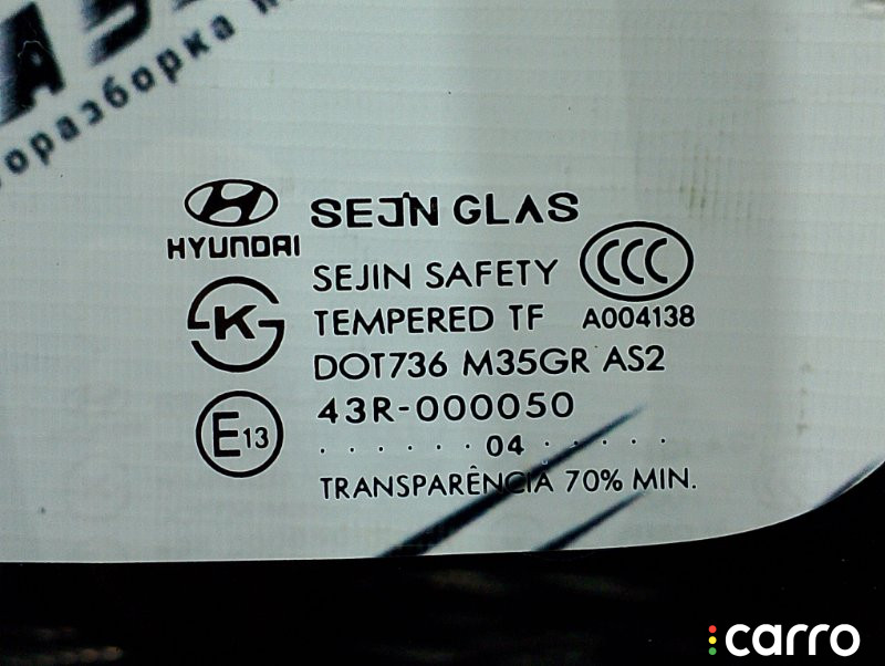 878102E020 Стекло кузовное Hyundai Tucson 2005г. - фото №4