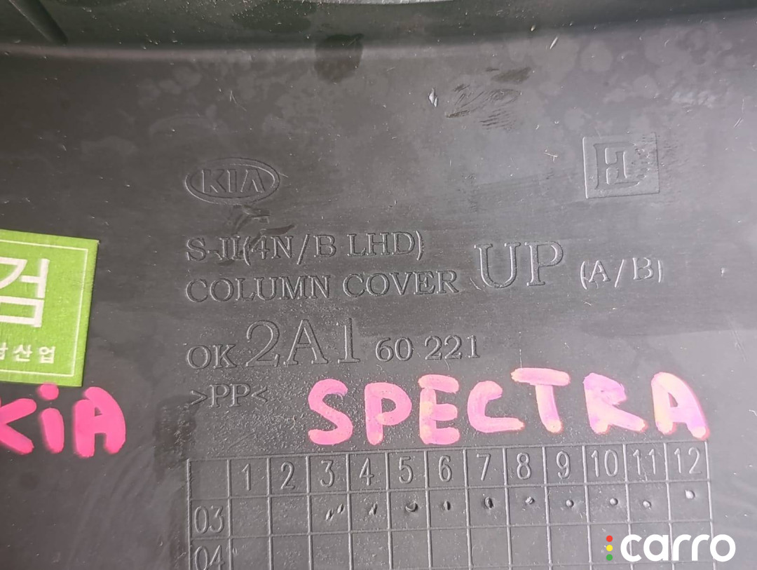 0K2A160221 кожух рулевой колонки Kia Spectra 2 2007г. - фото №9