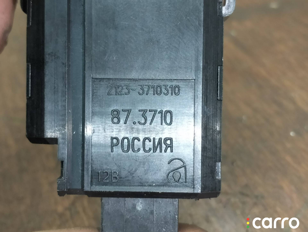 21233710310 Кнопка освещения панели приборов Chevrolet Niva 2008г. - фото №6