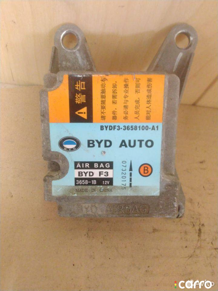 07320175 Блок AirBag BYD F3 - фото №3