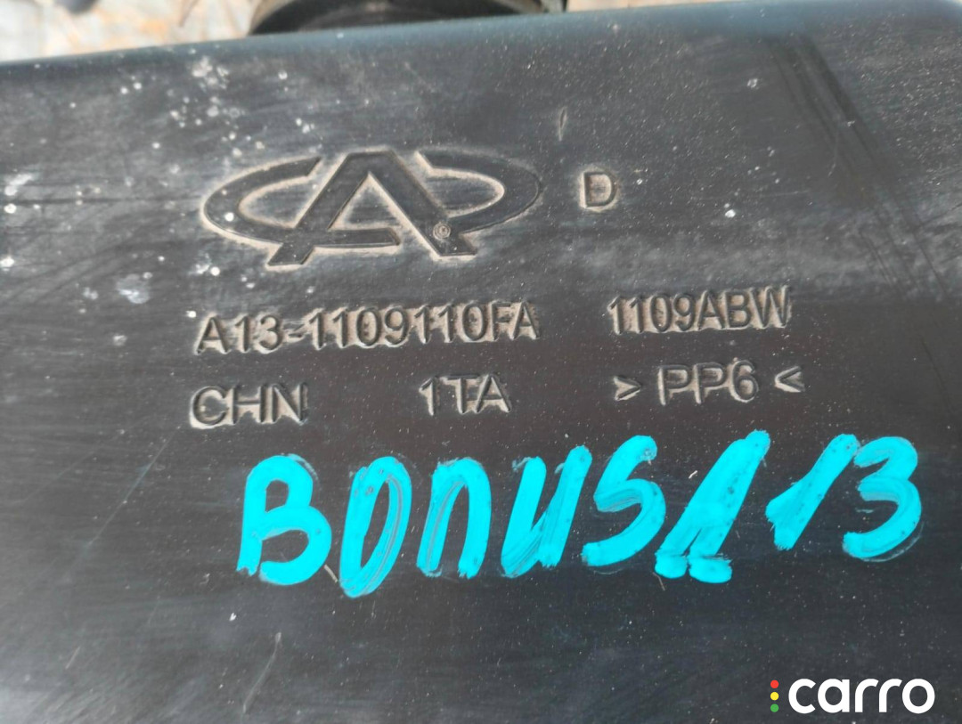 A13-1109114, A131109115 Корпус воздушного фильтра Chery Bonus (A13) - фото №3