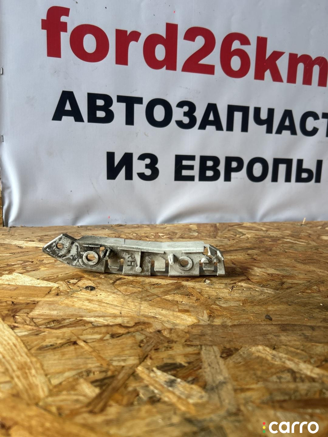кронштейн крепления бампера переднего правый Ford Focus 3 поколение 2012г. - фото №2