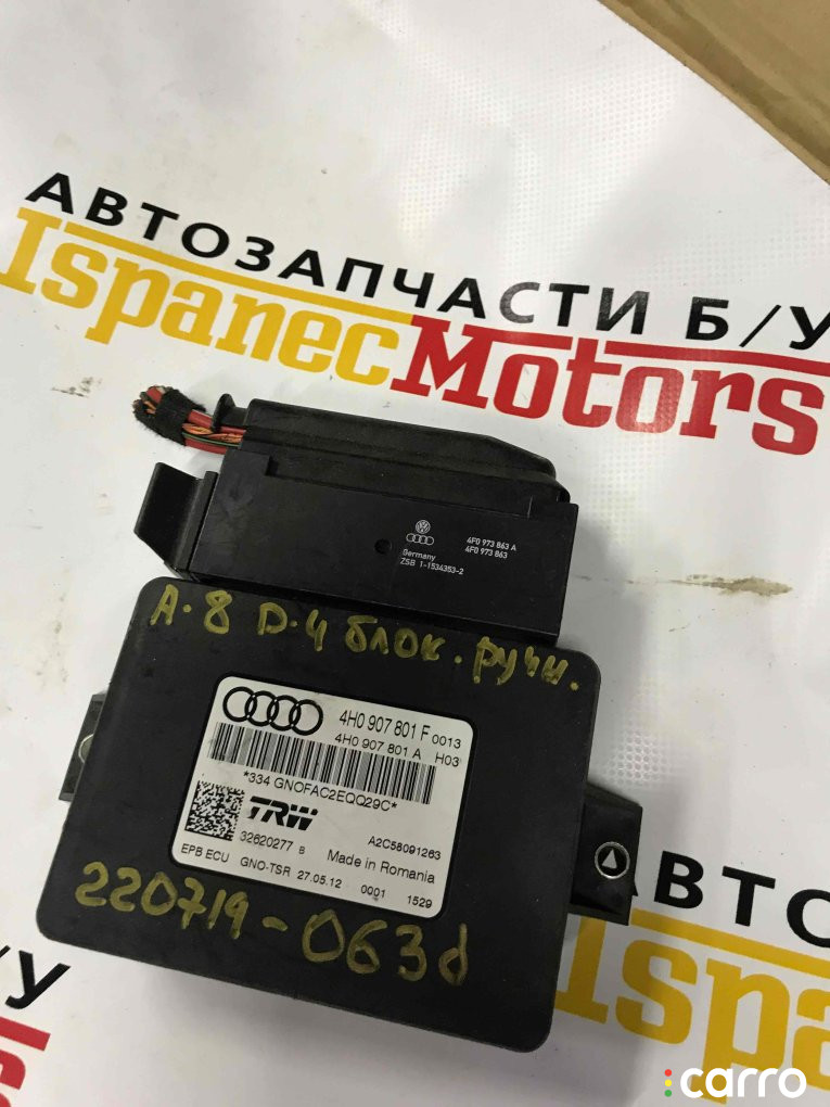 4H0907801F4H0907801A Блок ручника (стояночного тормоза) Audi A8 2012г. - фото №1