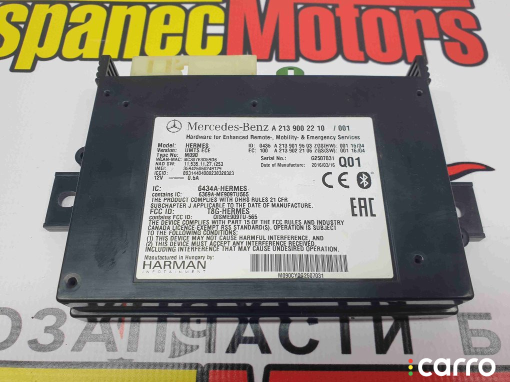 A2139002210 Блок Bluetooth Mercedes-Benz E-Class 2016г. - фото №1