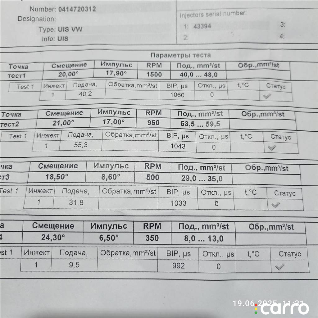 BXE, BMM, BXF, BLS, 038130073BQ, BMP, BXJ, BDK, 038130073BN, 0414720302, 0414720306, 0414720312, 0414720362 Форсунка Volkswagen Touran 2007г. - фото №3