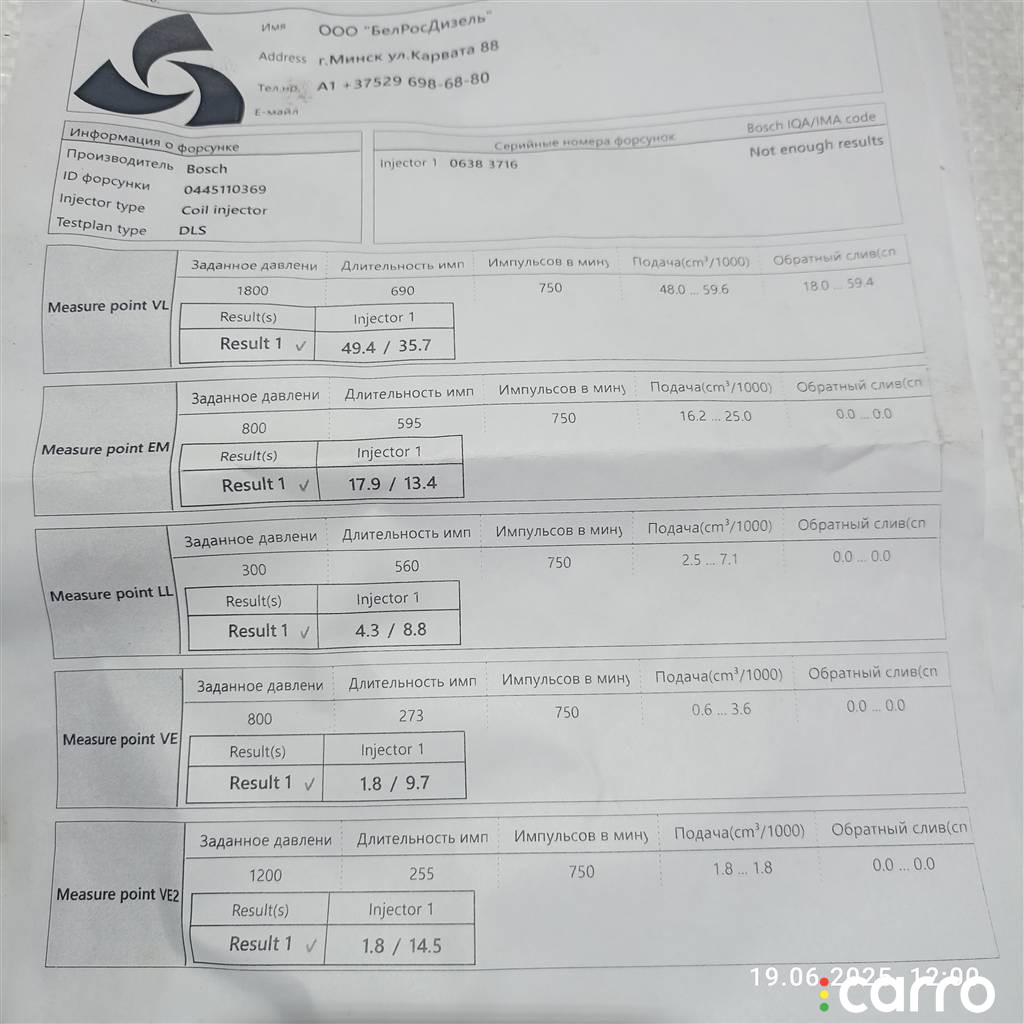 CFF, CFH, CFG, 03L130277J, CLC, CGL, CDB, 03L130277Q, CJC, CSH, CKT, CNE, CNF, CKU, CSL Форсунка Volkswagen Crafter 2008г. - фото №3